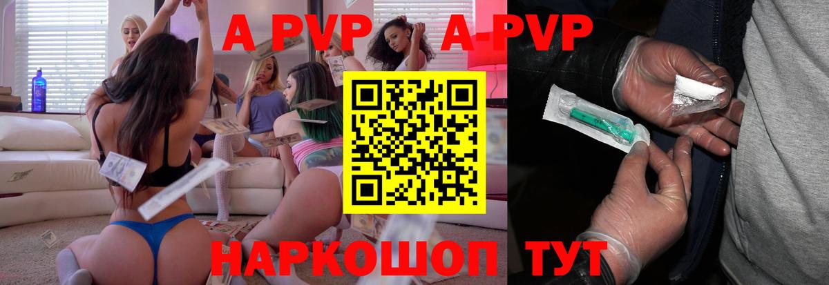 Alpha-PVP кристаллы Медногорск