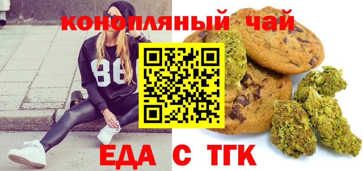 Canna-Cookies конопля  Вход с VPN  Медногорск 