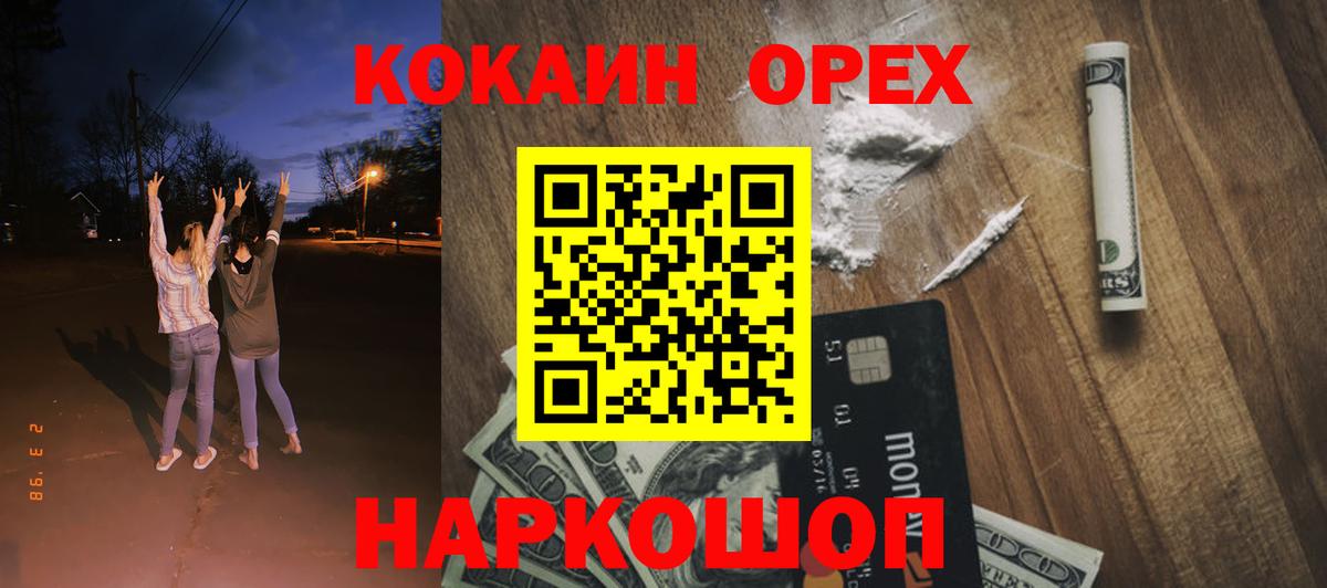 Медногорск  Cocaine FishScale  COCAIN  Вход с VPN  COCAIN Колумбийский 