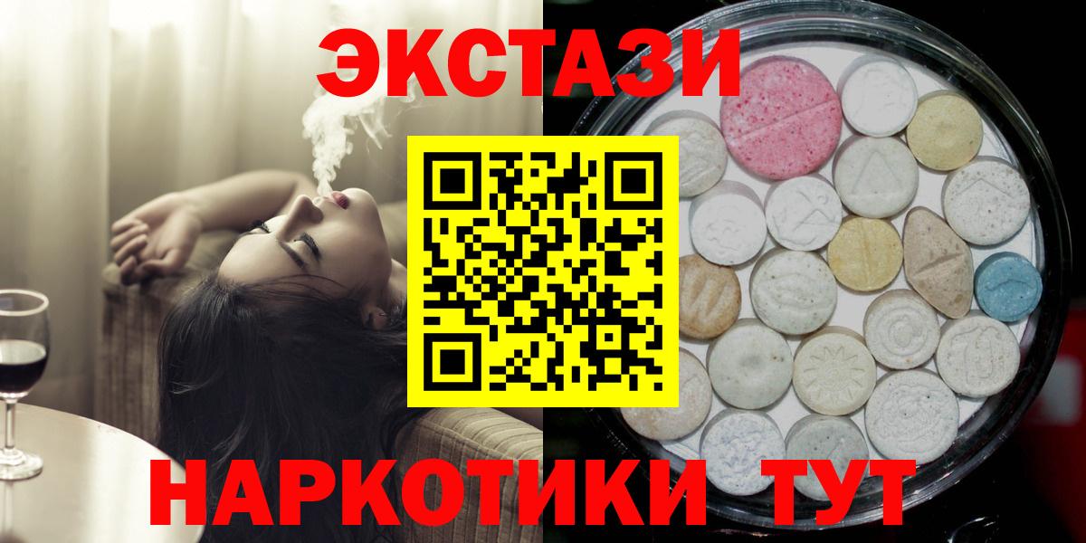 Экстази Cube Медногорск