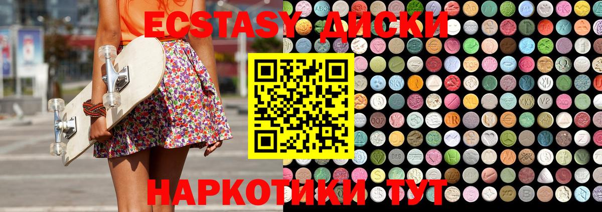 Медногорск  ЭКСТАЗИ louis Vuitton  Вход с VPN  Экстази  Ecstasy диски 
