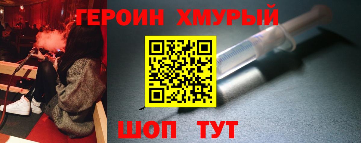 ГЕРОИН гречка Медногорск