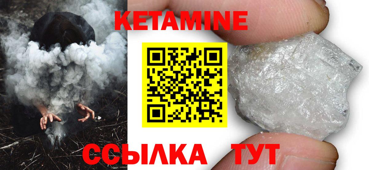 КЕТАМИН VHQ  Вход с VPN  КЕТАМИН VHQ  Медногорск 