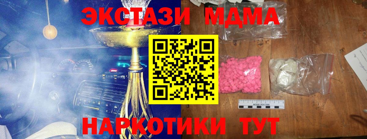 МДМА молли  MDMA молли  Вход с VPN  Медногорск 