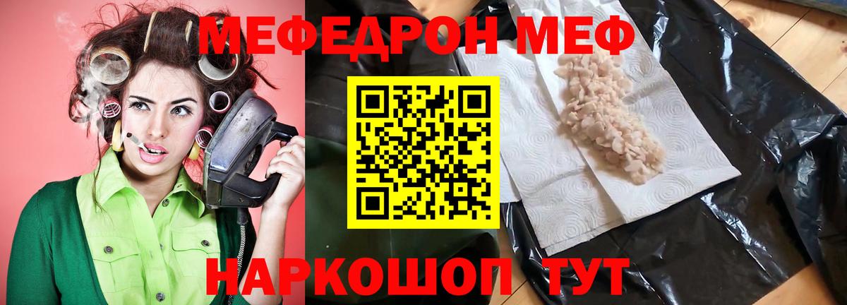 Меф мука Медногорск