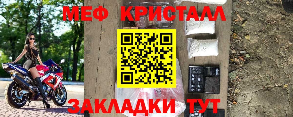 МЯУ-МЯУ  Вход с VPN  даркнет сайт  МЯУ-МЯУ 4 MMC  МЕФ  Медногорск 