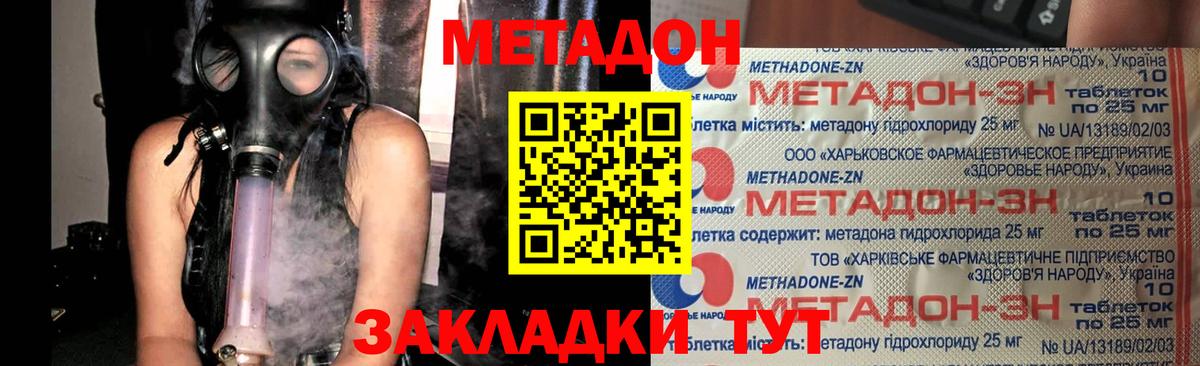 mega как войти  Вход с VPN  Медногорск  МЕТАДОН кристалл 