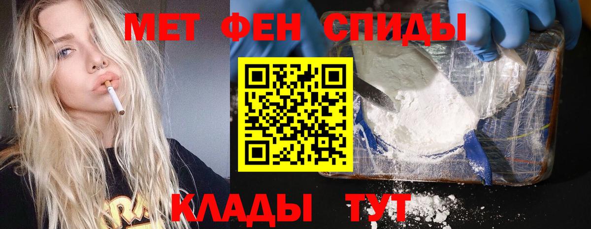 МЕТАМФЕТАМИН Медногорск
