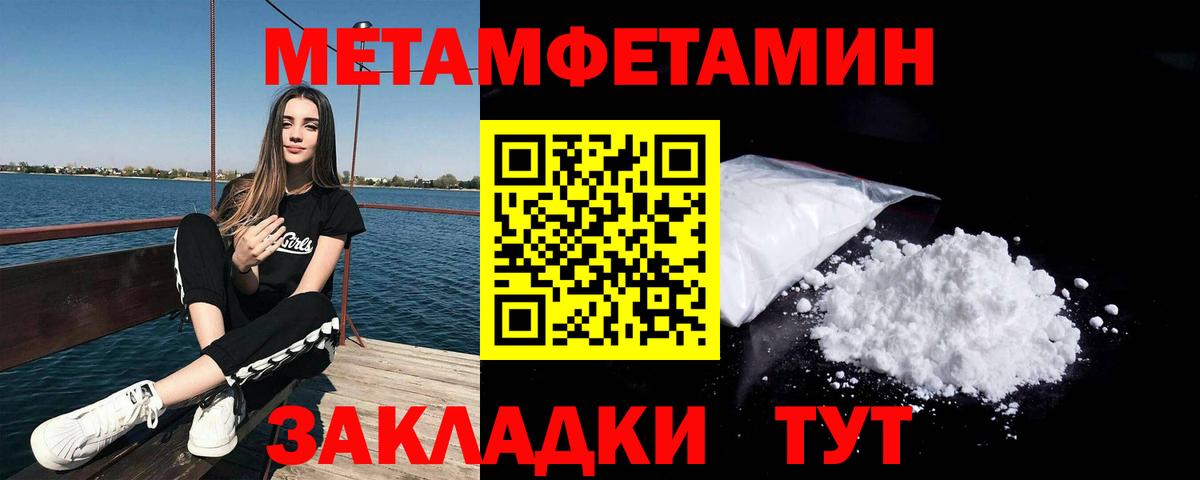 Первитин витя  Первитин витя  МЕТАМФЕТАМИН  Медногорск  Вход с VPN 