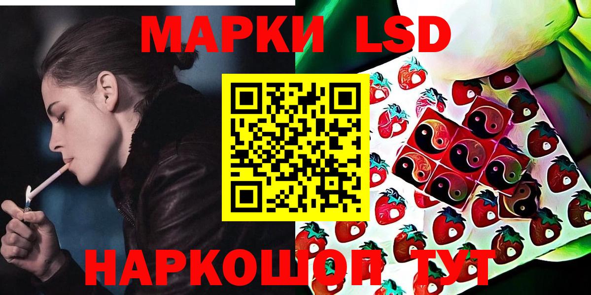 Наркотические марки 1,8мг Медногорск