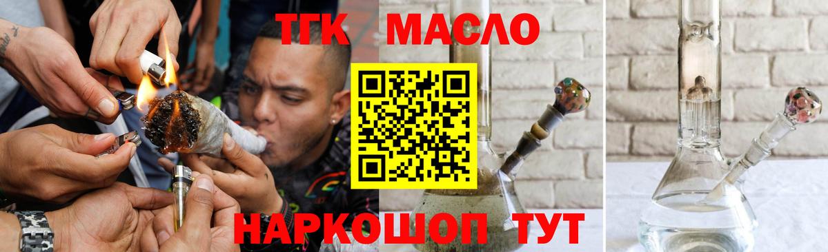Дистиллят ТГК жижа Медногорск