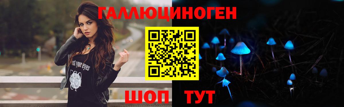 Медногорск  Галлюциногенные грибы ЛСД  Вход с VPN 